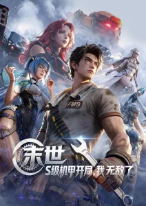 山海拾遗 微电影在线观看免费