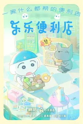 云端邮差 动漫微电影免费看
